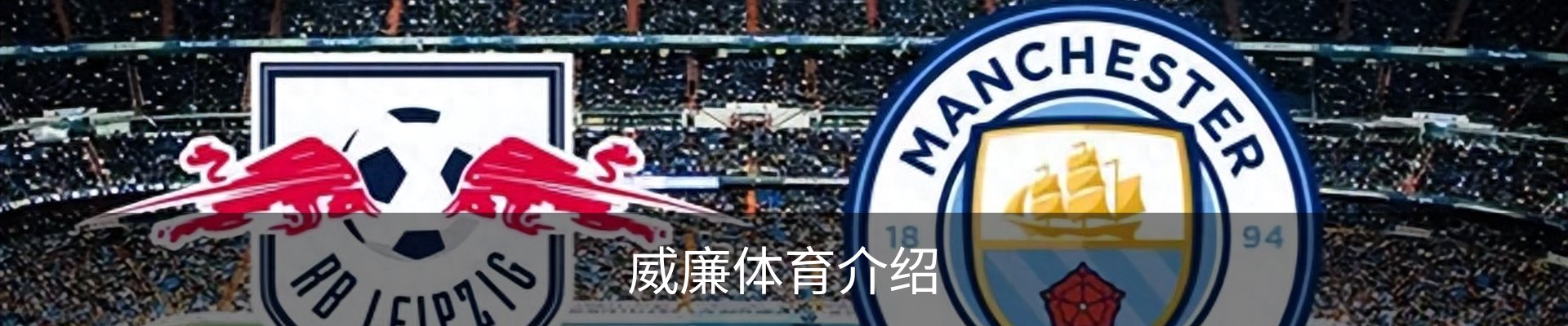 威廉体育介绍