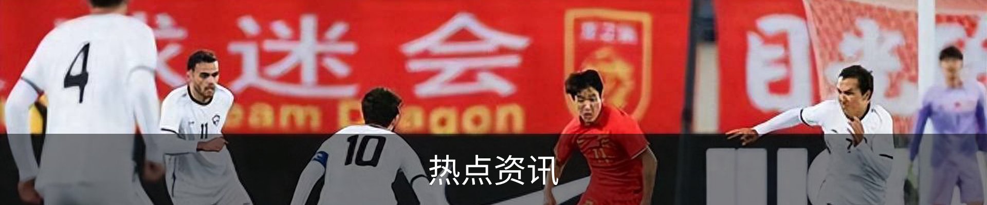 热点资讯